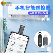 Xinzhe mobile phone infrared transmitter Apple iPhone Android Huawei vivo external infrared head universal remote control Xiaomi Smart Wizard 12 air conditioning type-c external remote control head accessories