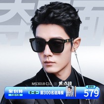 (Focus mirror)Momson glasses Xiao Zhan the same sunglasses mens 2021 polarized sunglasses womens summer MS3018