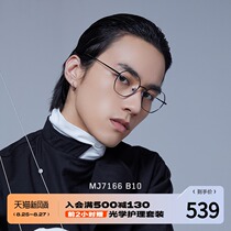  Momsen β titanium polygon glasses frame female can be equipped with lenses myopia big face thin anti-blue light glasses male MJ7166