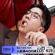 Official glasses 21 years autumn myopia glasses men frame optical glasses frame optical mirror anti-blue lens MJ7195