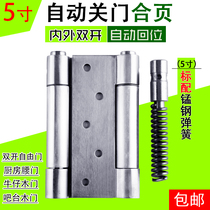 Free door 5 inch stainless steel spring hinge two-way inside and outside hinge 180 degree double bullet bar denim wooden door