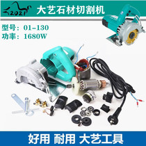 Dayi 01-13002-110 cutting machine 168W Rotor Stator gear casing head shell pressure plate original accessories