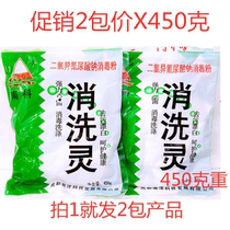 2 package price Nanke household washing spirit strong disinfection powder kindergarten hotel clothing washing tableware bleaching disinfection