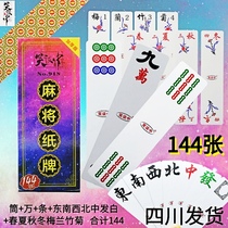 Laughing in the card mahjong 144 long strips portable silent mahjong card travel Red in rich poker thickening