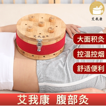 Ai I Kangai Moxibustion Box Bamboo and wood Abdominal Palace Chill Carry-moxibustion Home Tool Suspended Moxibustion Instrument Gynecological Moxibustion Jar