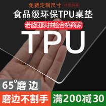 Tasteless tpu table mat transparent waterproof soft glass Wei dad round table table cloth student desk noodle mat coffee table mat
