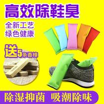 Car bamboo charcoal bag car shoe cabinet deodorant charcoal odor drive activated carbon small bathroom to remove odor 