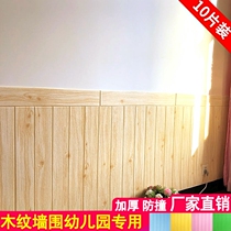 3d Solid Wall Sticker Kindergarten Wall Skirt Thickened wall Wall Wall Decorated Children Anticollision wall Self-adhesive wallpaper