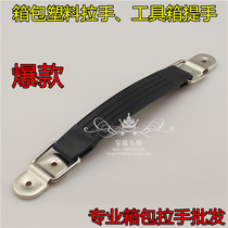 Special price plastic telescopic handle handle aircraft box accessories luggage handle leather handle hand arm