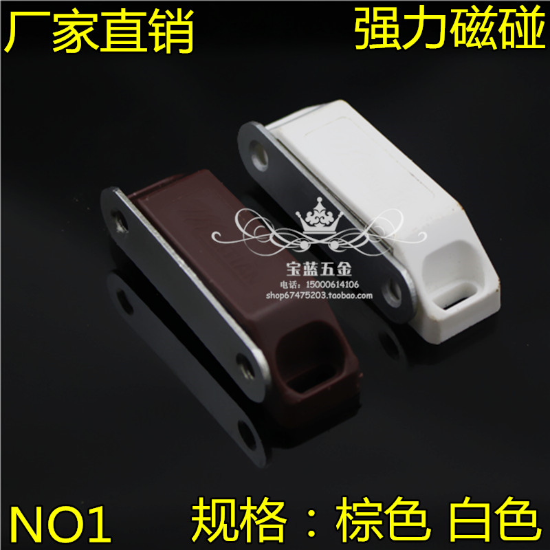 Exquisite type cabinet door suck kitchen door sucker door touch single door touch magnetic suction plastic cabinet suck furniture cabinet suck medium