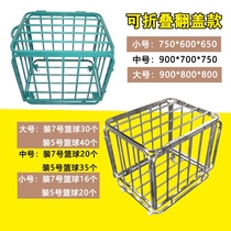 Stainless steel cart kindergarten folding storage basket mobile storage frame folding basket folding cart basketball Football