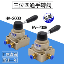 Pneumatic switch manual valve manual valve HV-200D-inlet and outlet cylinder control reversing valve gateboard valve 02B