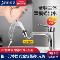 Wash basin 720 degree rotating booster universal faucet splash-proof nozzle toilet wash extension bubbler