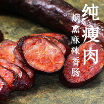Sausage Sichuan specialty pure lean meat spicy sausage authentic farm hand-made air-dried smoked bacon spicy sausage