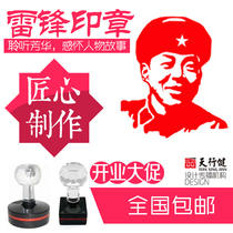 Lei Feng seal stamp stamp Lei Feng Portrait seal Handbook collection Chairman Mao seal can be customized-