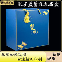 Hairy crab box spot crab gift box foam crab universal box Yangcheng Lake crab gift box