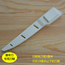 Meat factory slaughterhouse knife universal scabbard knife sleeve Plastic scabbard protective sleeve knife shell 