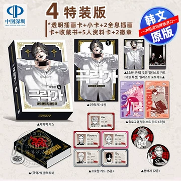 新品未開封 極楽街 中国 特装版 限定 極楽街 中国 特装版 セット 未開封品 極楽街 中国 特装版 未開封 Amazon.co.jp: 極楽街 中国版 特