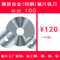 Factory direct-tungsten steel saw blade 100 0 8-5 8-5 0 25 4 * 100T