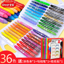 Master the dazzling paint stick water soluble rotating oil painting stick childrens color crayon set kindergarten baby color water