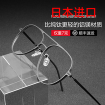 Japan imported pure titanium ultra-light myopia glasses male retro double beam online can be equipped with Degree Mens frame eyes tide women