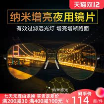 Night driving night vision glasses for men and women with anti-high beams