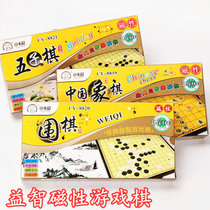 Childrens chess table game educational toy magnet go magnet Chinese chess backgammon Primary School students gift