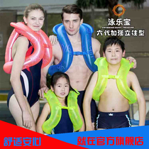 New column swimming Lebao childrens inflatable swimsuit vest professional thickened adult swimming learning equipment back drift