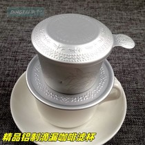 Vietnam coffee drip pot hand made aluminum coffee filter Flush cup drip filter cup coffee machine