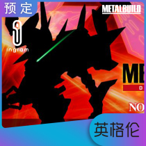 Japanese version of Bandar METAL BUILD DRAGON SCALE MB Red Lotus Holy Sky octagonal style