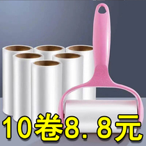 Sticky hair device tearable dust removal roller Cat hair brush large felt hair artifact Pet cleaning sweater clothing roll paper
