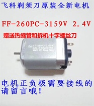 Feike Shaver Original Motor FF-260PC-3159V Small Motor 2 4V Motor New Accessories