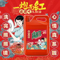 lonkey gao fu li classic full effect detergent washing dishes in the kitchen dish strong degreasing fresh smell-removing 1 8kg