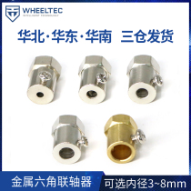 Shaft coupling Iron axle connector Connection shaft 6mm 6mm 5mm 4mm 4mm 3mm