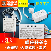Tianlangz sound and light control radar infrared human body induction intelligent switch drive integrated LED energy-saving ceiling light