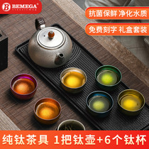 British Bemega pure titanium tea set home kung fu tea cup combination high-end light luxury artifact bubble teapot