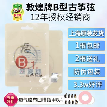 古筝21弦-古筝21弦促销价格、古筝21弦品牌- 淘宝
