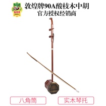 Dunhuang brand 90A acid branch wood octagonal tube Zhonghu Shanghai Dunhuang musical instrument flagship store