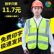  Reflective vest Multi-pocket printed safety vest Traffic sanitation construction riding warning net Ruijia reflective clothing