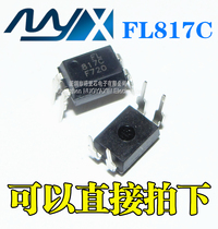 Direct tap) straight-inserted FL817C FL817 817 photocoupler DIP-4 4 feet square crystal