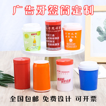 Plastic Advertising Toothpicks Box Toothpick Cylinder Coffee Cup Toothpick Jar Custom LOGO Set Make Promotional Gift Inprint
