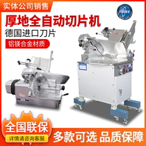 Shenyang thick slicer commercial automatic beef and mutton roll slicer hot pot restaurant desktop floor-standing meat planer