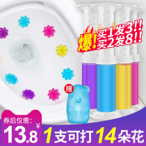 Toilet deodorant deodorant odor cleaning gel Small flower toilet cleaning spirit Toilet cleaner Toilet deodorant artifact Fragrance type