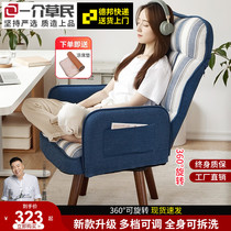  Computer chair Home comfortable sedentary office seat Lazy bedroom study sofa chair reclining backrest leisure swivel chair