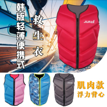 Childrens buoyant vest for adults portable and thin motorboat non-inflatable fishing summer life jacket