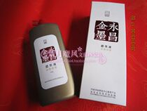 Yongchang gold ink ink black ink Chinese Book Association designated product 500g thick ink liquid