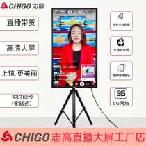 Zhigao live big screen factory store display fan interactive large screen mobile phone wireless vertical screen screen screen Net Red large screen