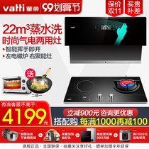 Vantage range hood i11116 i10015B side suction steam washing range hood stove set high end flagship set