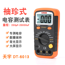 Capacity tester DT6013 digital Nanjing Tianyu high precision special capacitance measurement capacitance meter capacitance