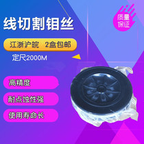 Long wire cutting special Molybdenum wire City Molybdenum wire 0 18 wire 2400 meters fixed foot Jiangsu Zhejiang Shanghai and Anhui 2 boxes